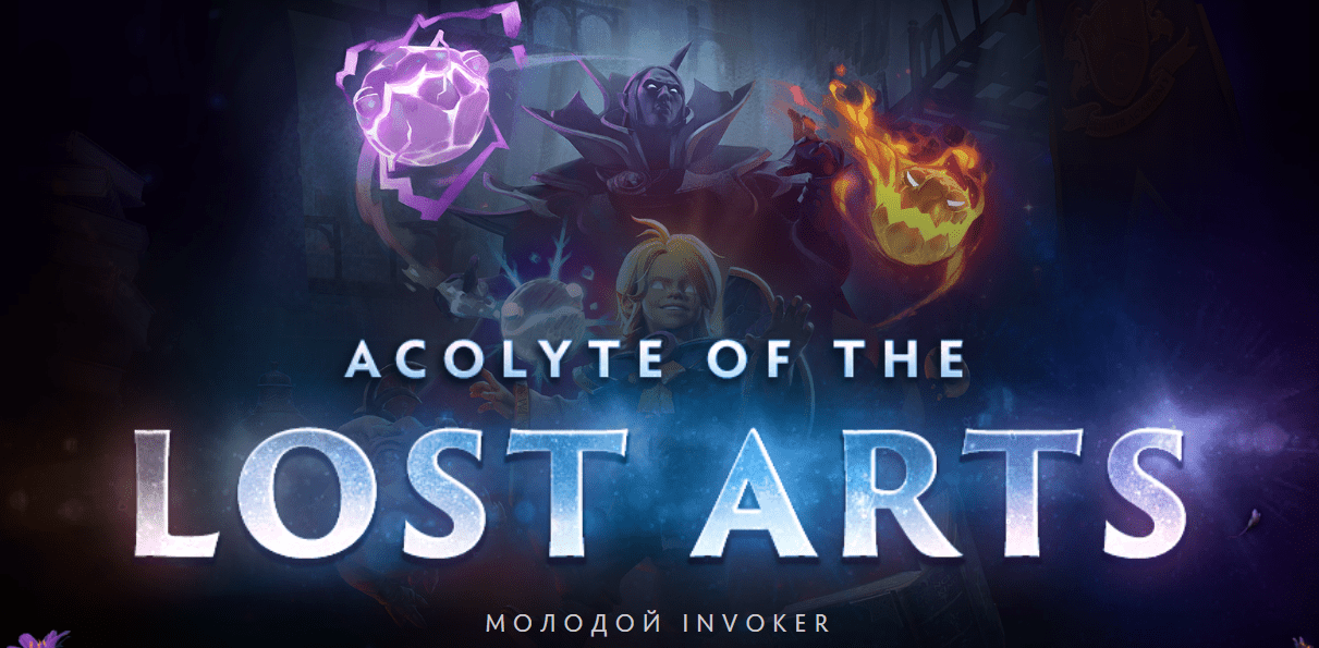В Dota 2 добавили личность юного Invoker