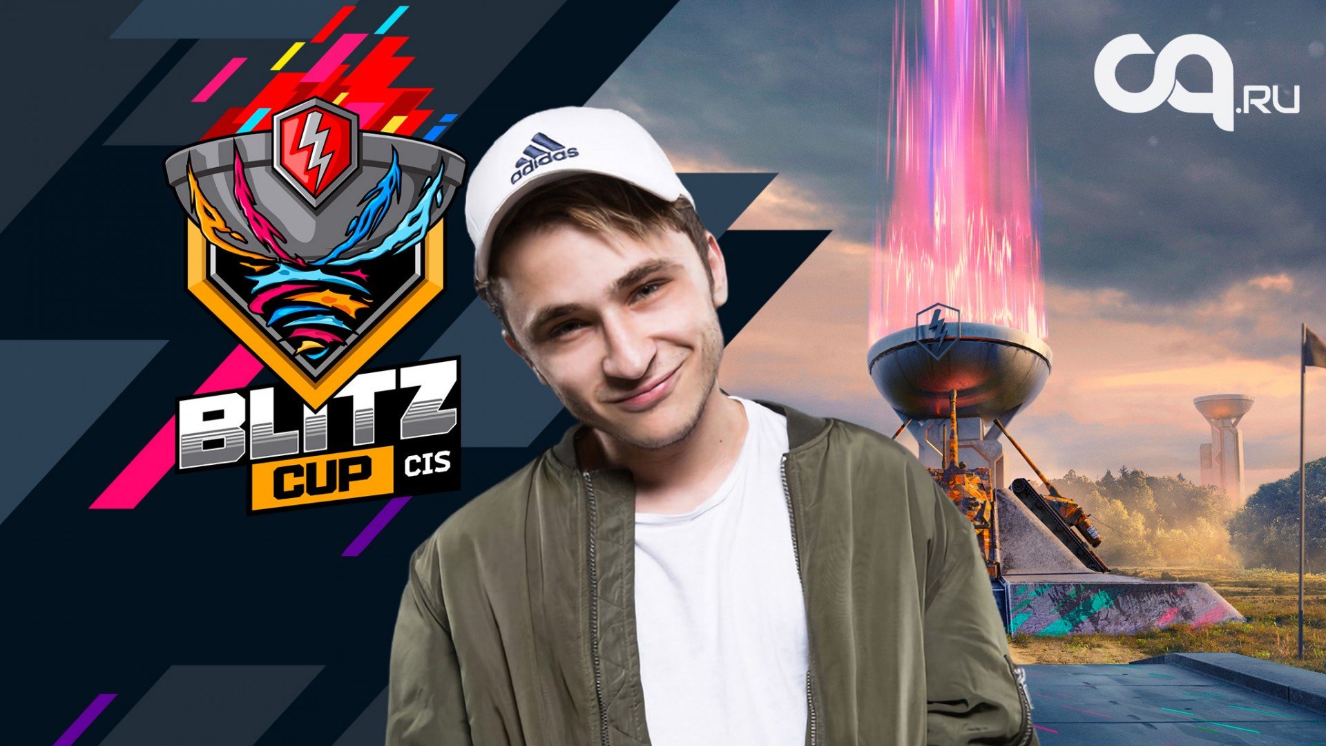 Эльдар Джарахов прокомментирует матчи Blitz CIS Cup по World of Tanks Blitz  турнир начнется 11 ноября