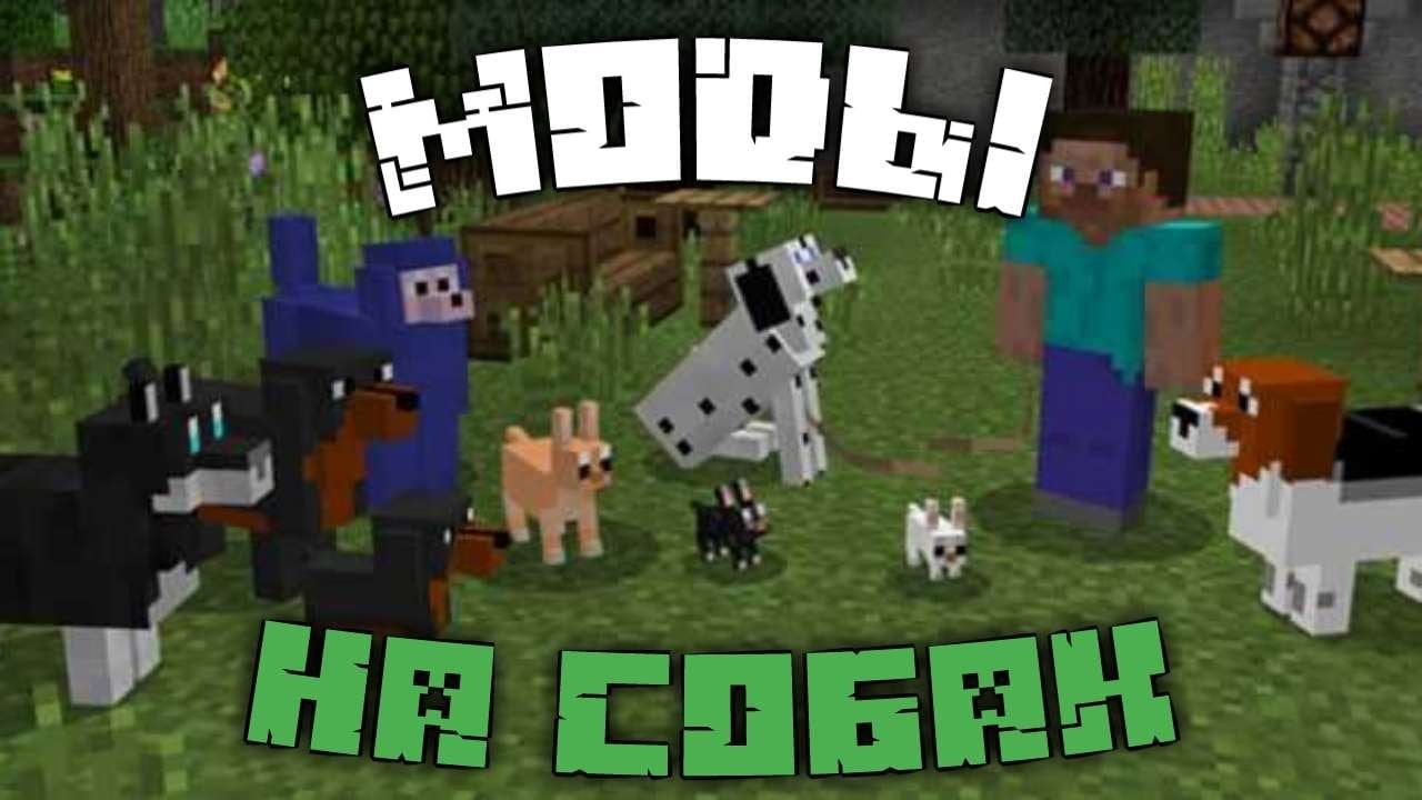 Фигурка собаки/волка из бумаги: Minecraft | Поделки, Развёртки, Собаки