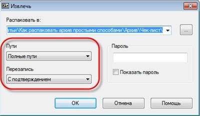 Как разархивировать файл на компьютер в два клика | Настройка серверов windows и linux