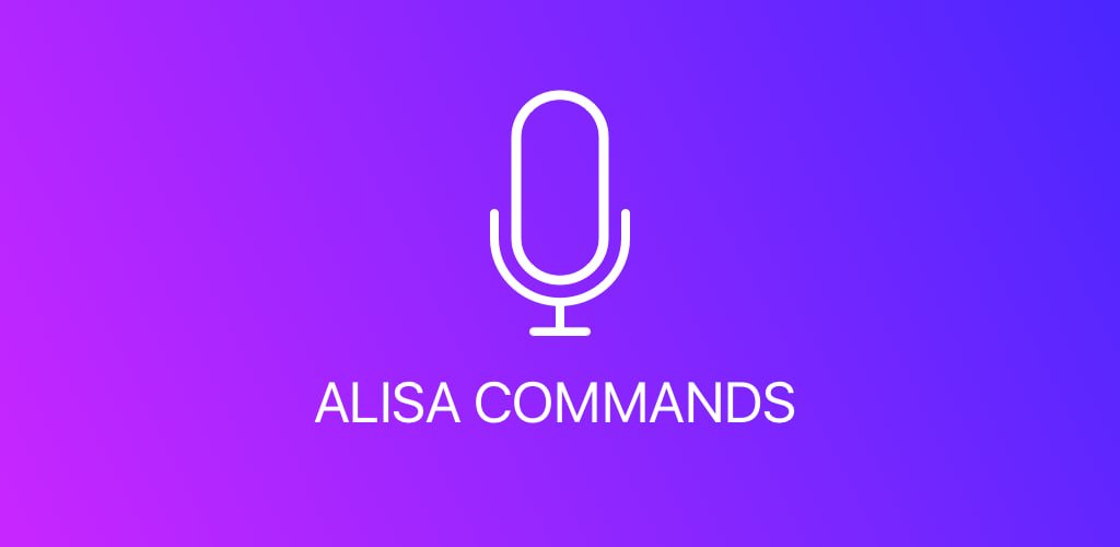 Голосовой помощник Алиса на ПК