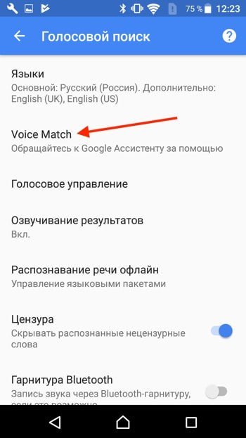 Как включить Алису с заблокированным экраном