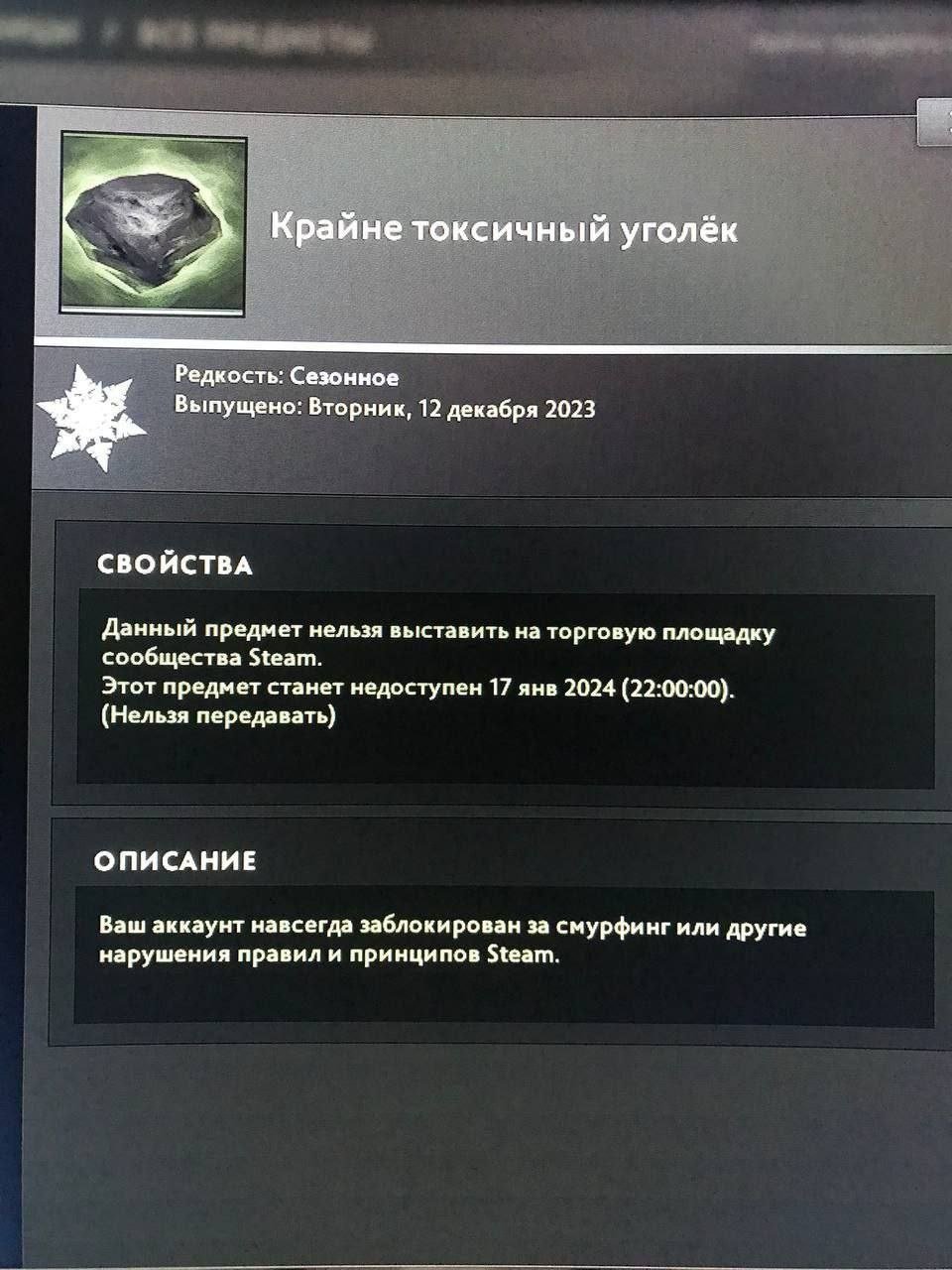 В Dota 2 начался ивент «Холодрыжество» с множеством подарков и  сокровищницами - CQ