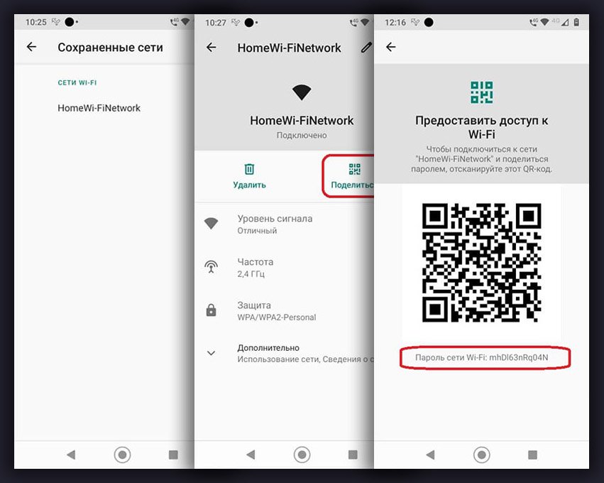 Источник: CQ.ru / QR-код для раздачи Wi-Fi<br>