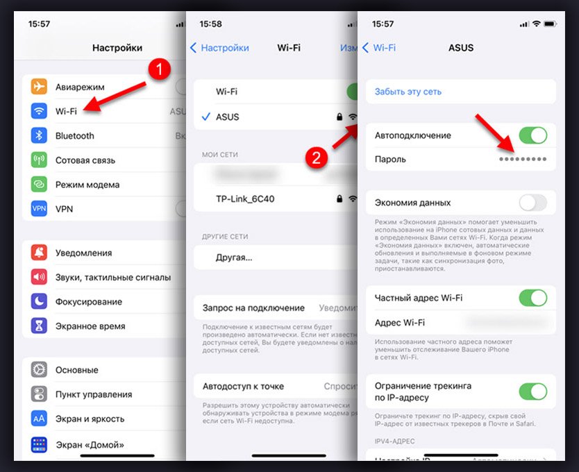 Источник: vxworks.ru / Как узнать пароль от Wi-Fi на iPhone<br>