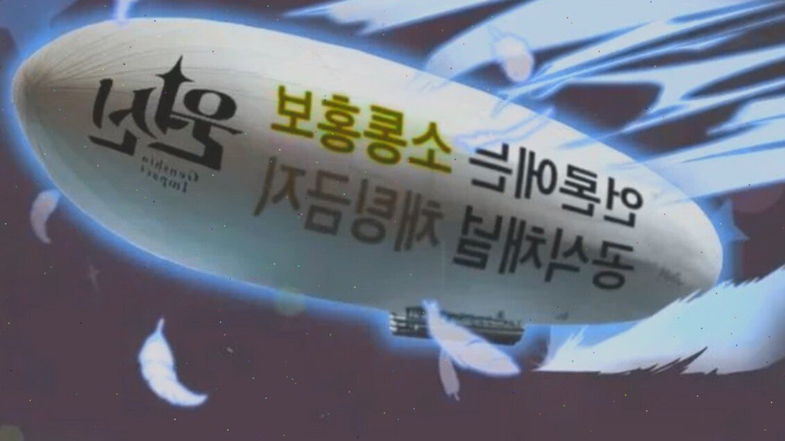 Фанаты Genshin Impact запустили дирижабль чтобы выразить недовольство авторами