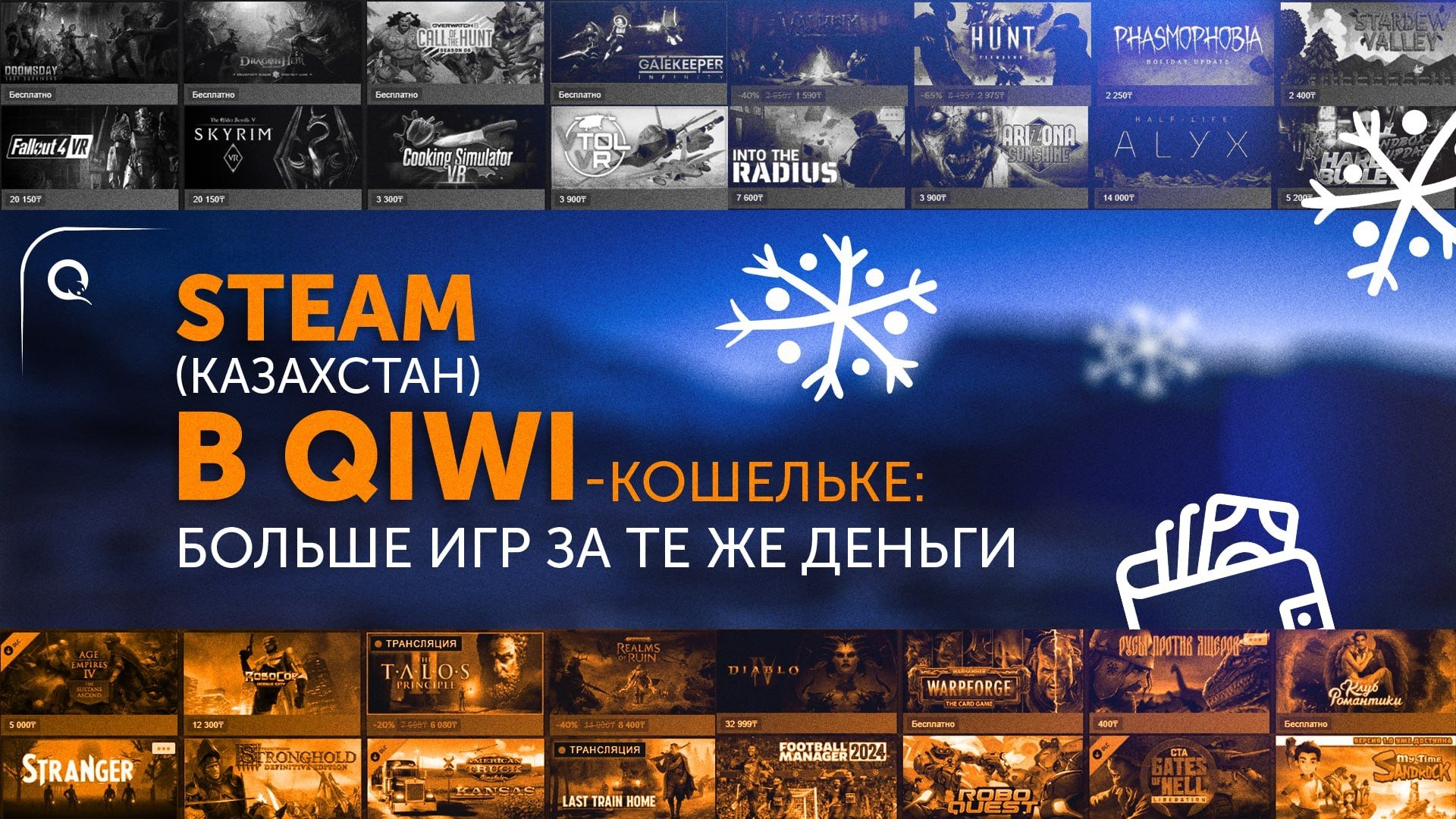 Пополнить баланс Steam можно с минимальной комиссией — и вот как - CQ