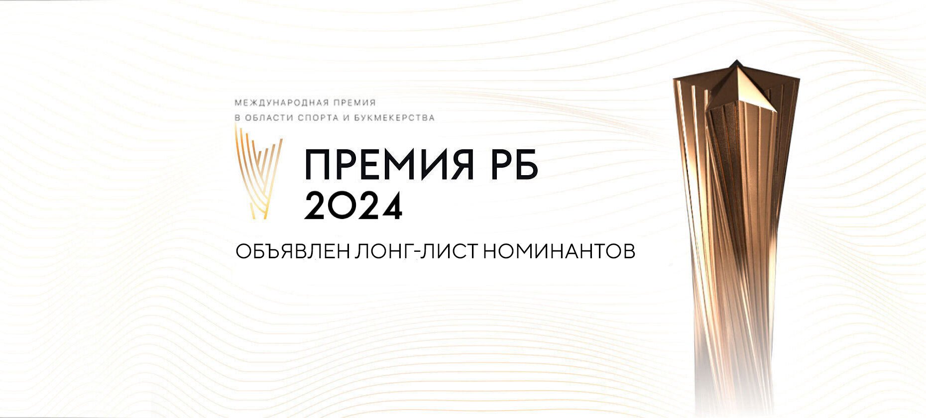 Линейка в беларуси 2024. Беларусь 2024.