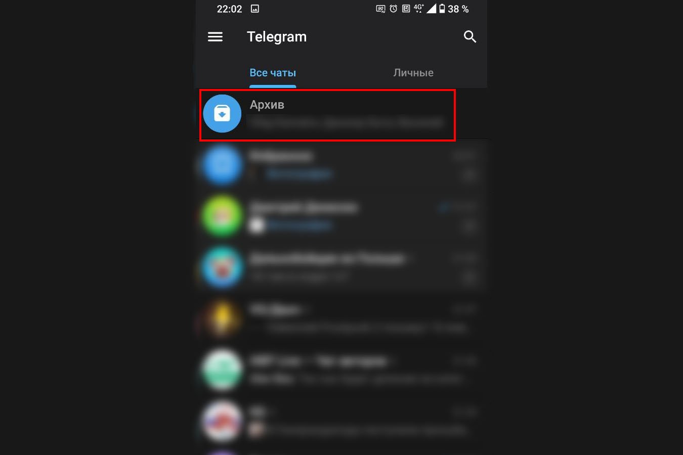 Телеграм архив вернуть чат как на андроиде