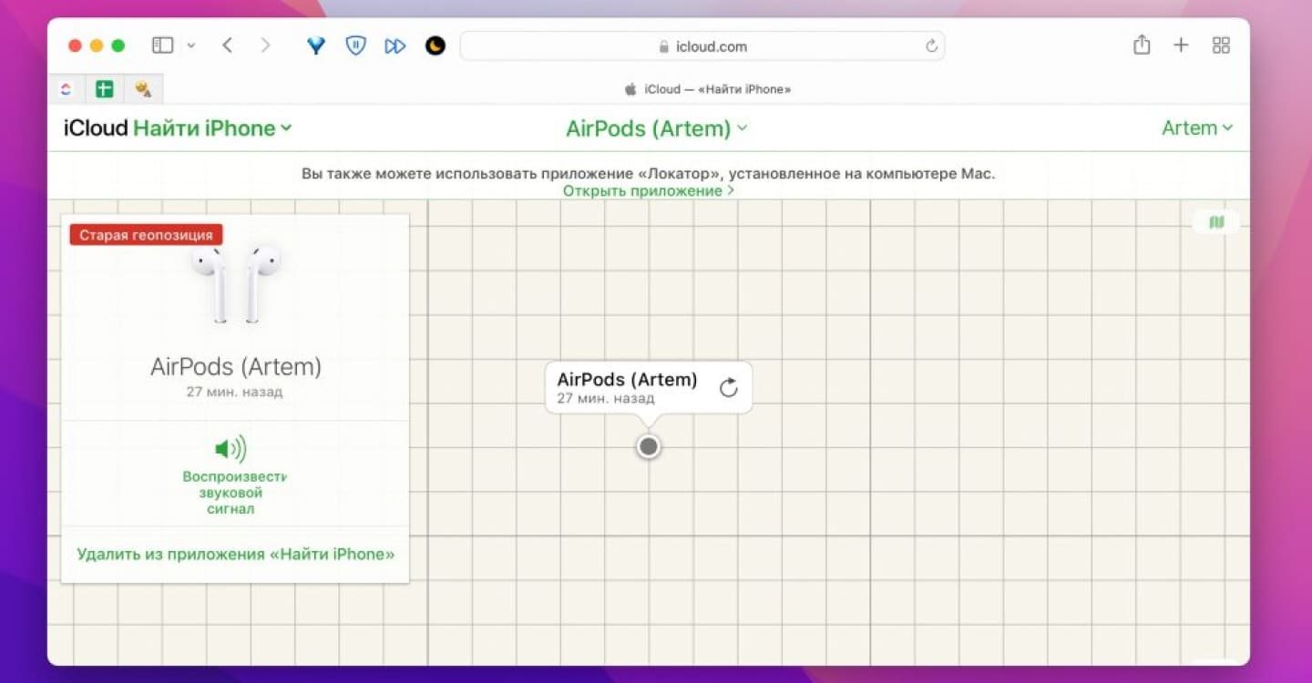 Как найти утерянные беспроводные наушники AirPods - CQ