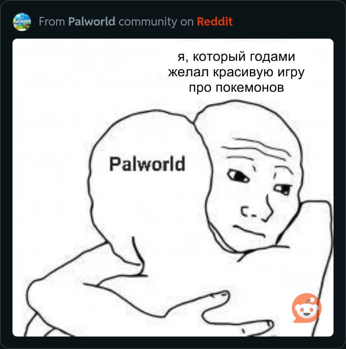 Фанаты Palworld сделали много мемов про игру — вот самые смешные из них - CQ