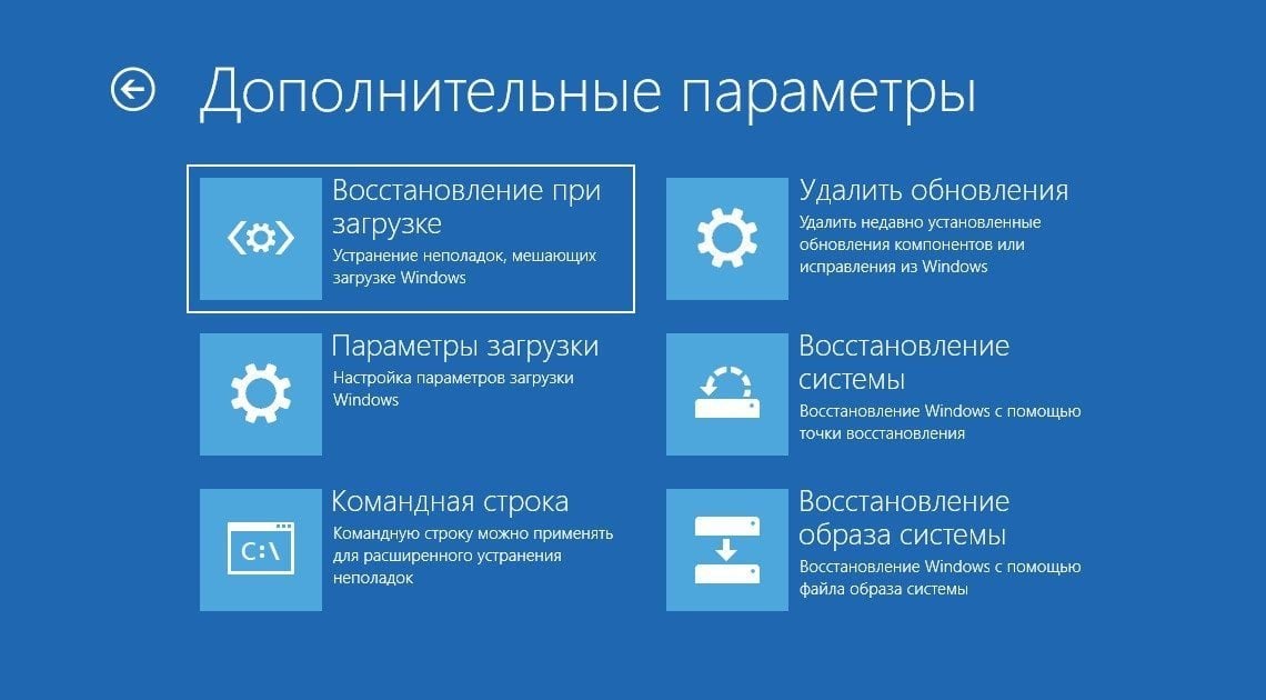 Источник: lifehacker.ru / Восстановление системы при загрузке