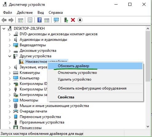 Источник: mywebpc.ru / Обновление драйверов