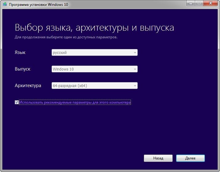 Источник: besplatnyeprogrammy.ru / Приложение Media Creation Tool