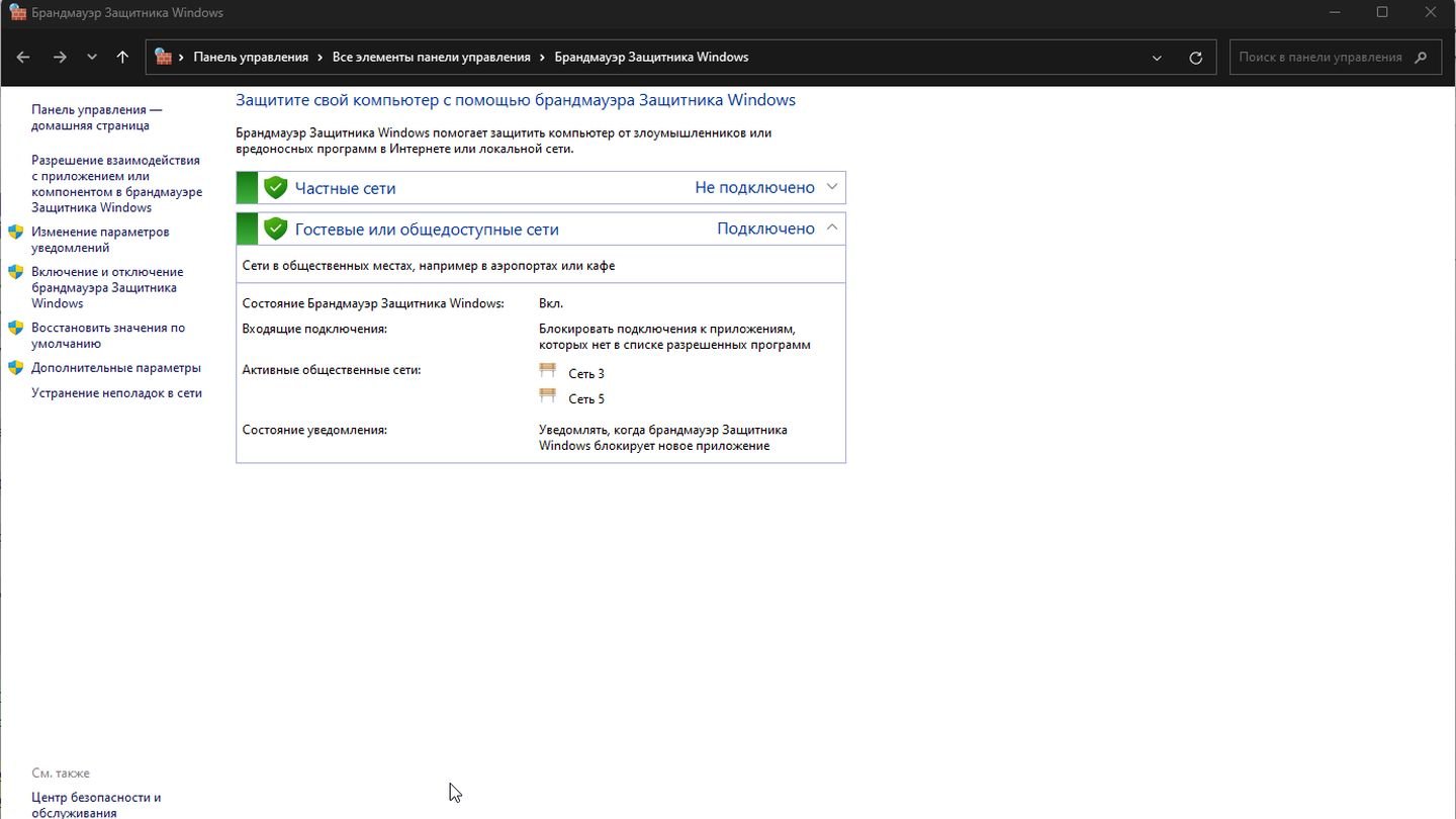 Источник: CQ / Брандмауэр Windows