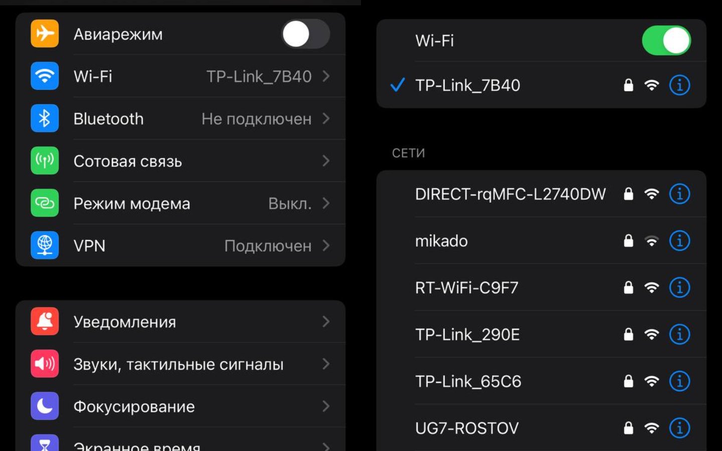 Источник: CQ / Настройки iPhone