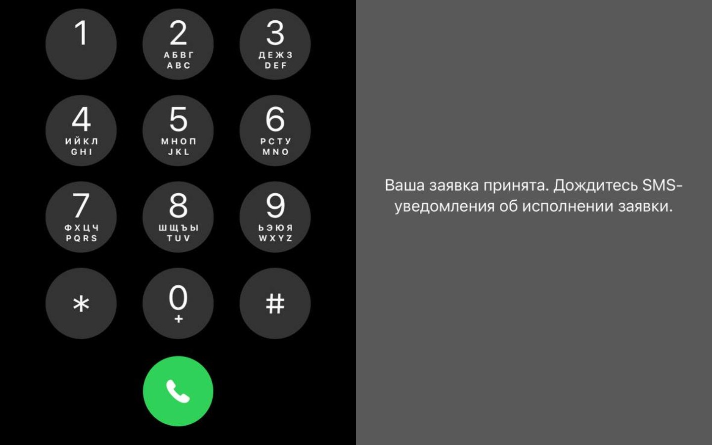 Источник: CQ / Настройки iPhone