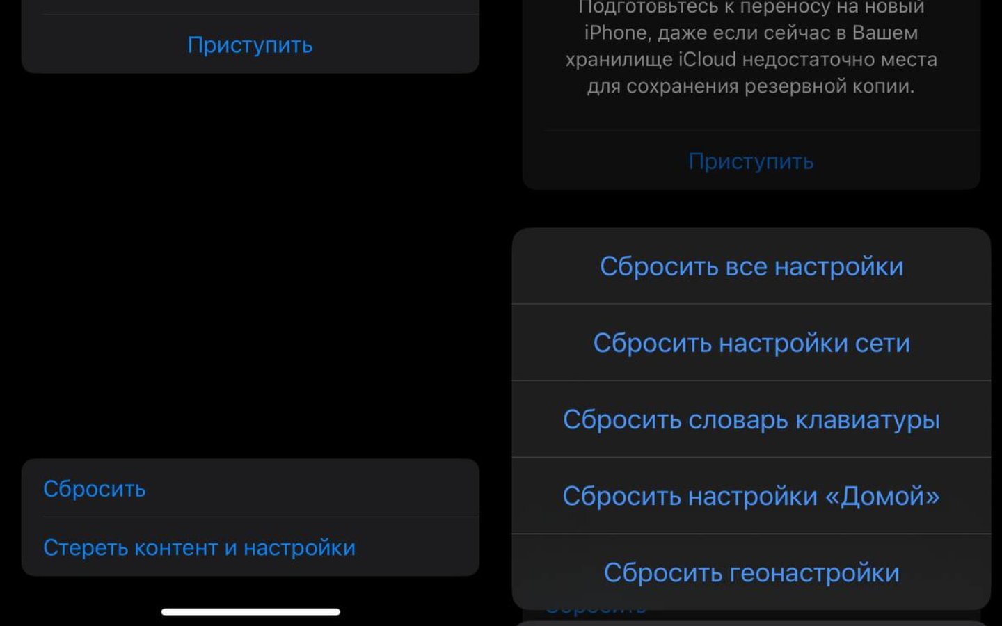 Источник: CQ / Настройки iPhone