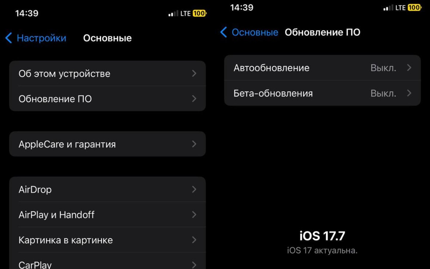 Источник: CQ / Настройки iPhone