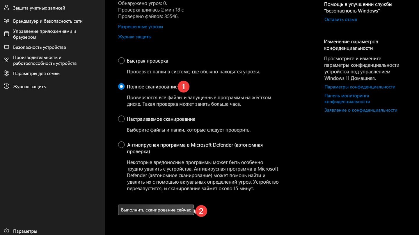 Источник: CQ / Windows 11