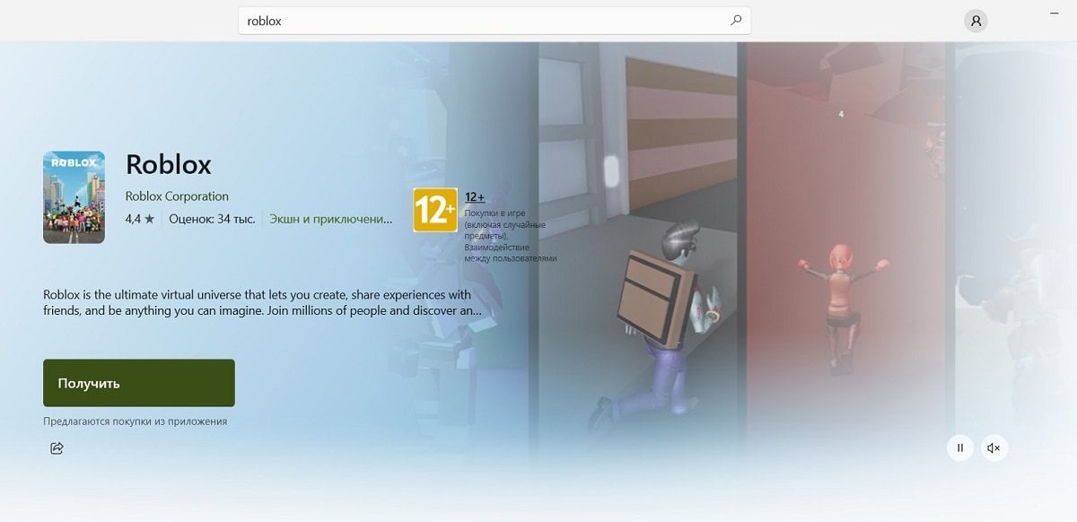 Источник: Скриншот CQ.ru / Страница Roblox в Microsoft Store