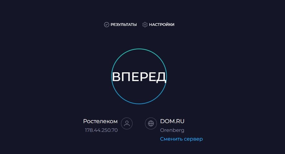 Источник: speedtest.net / Проверка скорости интернета