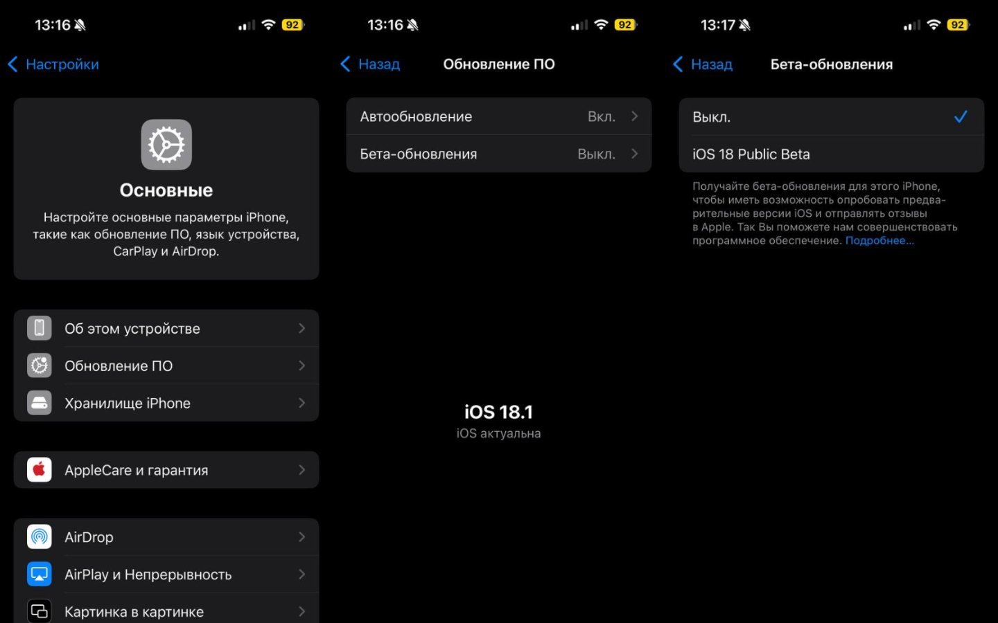 Источник: CQ / Настройки iOS