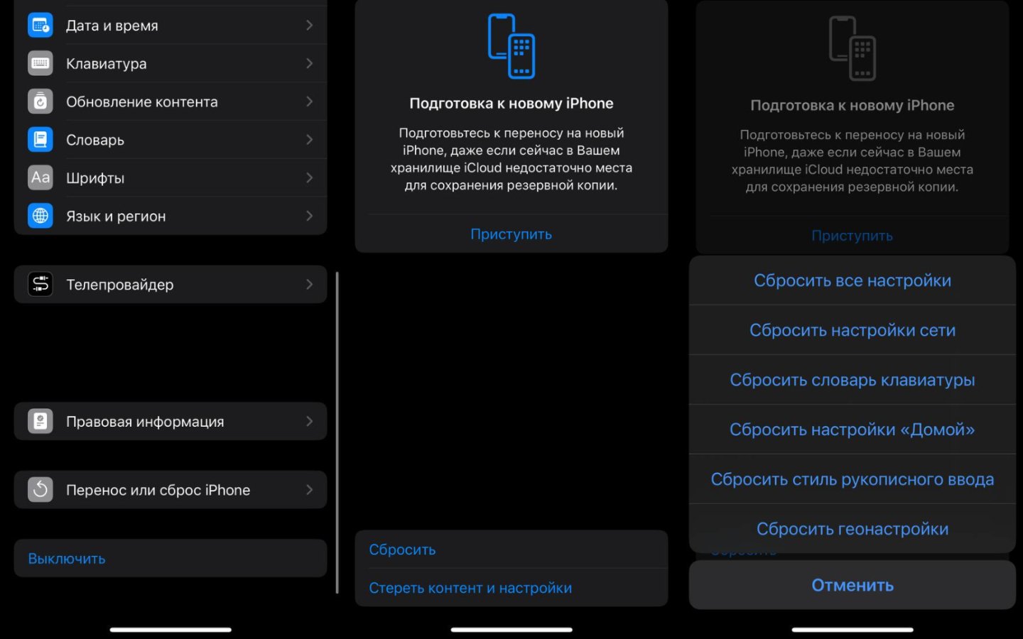 Источник: CQ / Настройки iOS