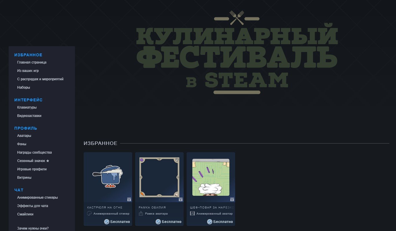 Источник: CQ / Странциа фестиваля в Steam