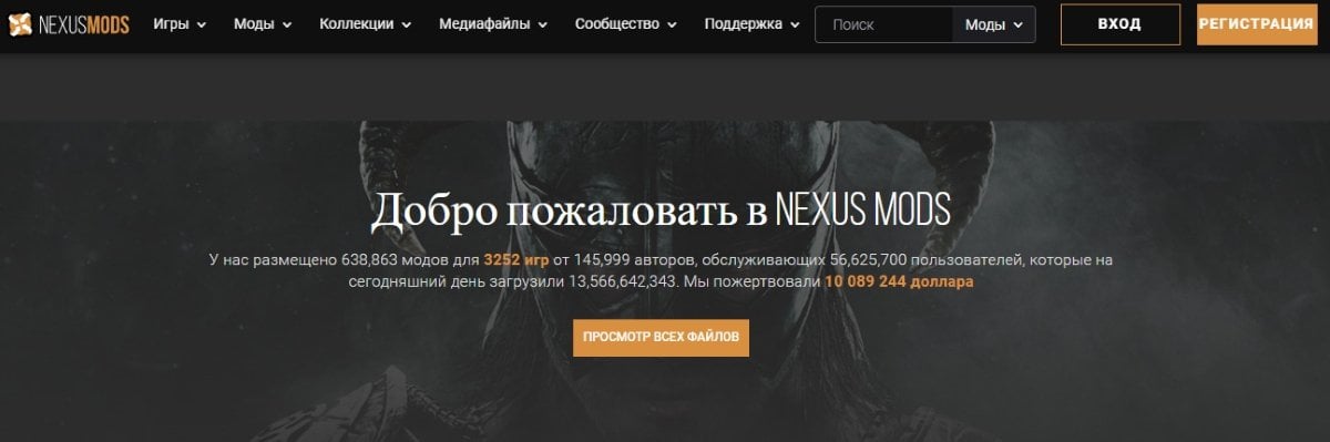 Источник: nexusmods.com / Платформа с модами