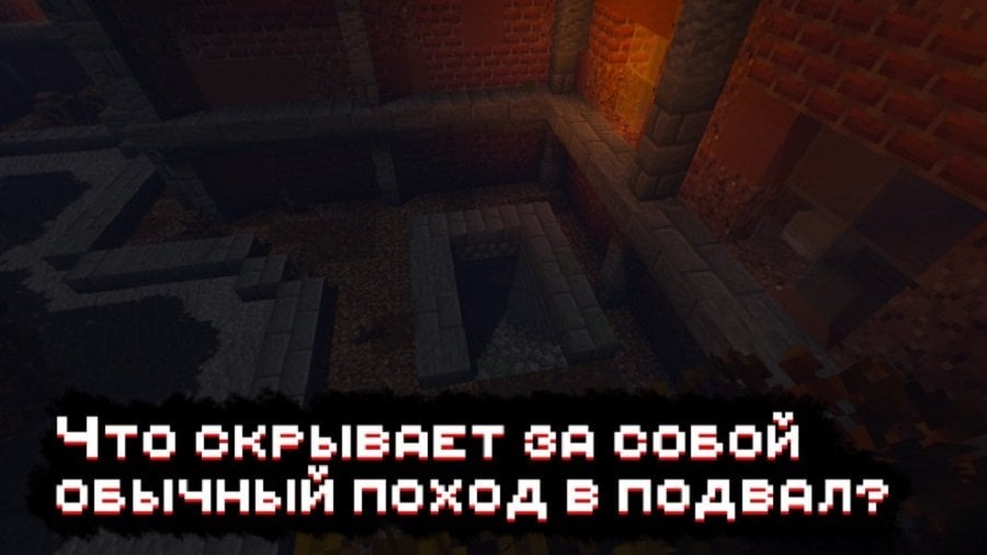 Источник: minecraft-inside.ru / Bloody Revenge Remake