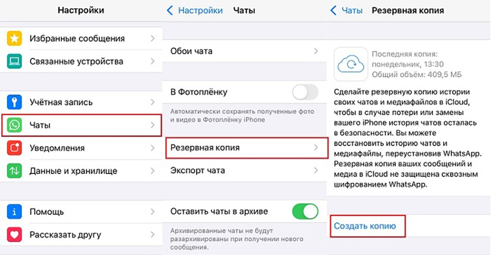 Сделать копию чатов ватсап. Как сделать резервную копию ватсап на айфоне. КПК восстановить резервную уопию вотсап на айфоне. Резервная копия чатов WHATSAPP.