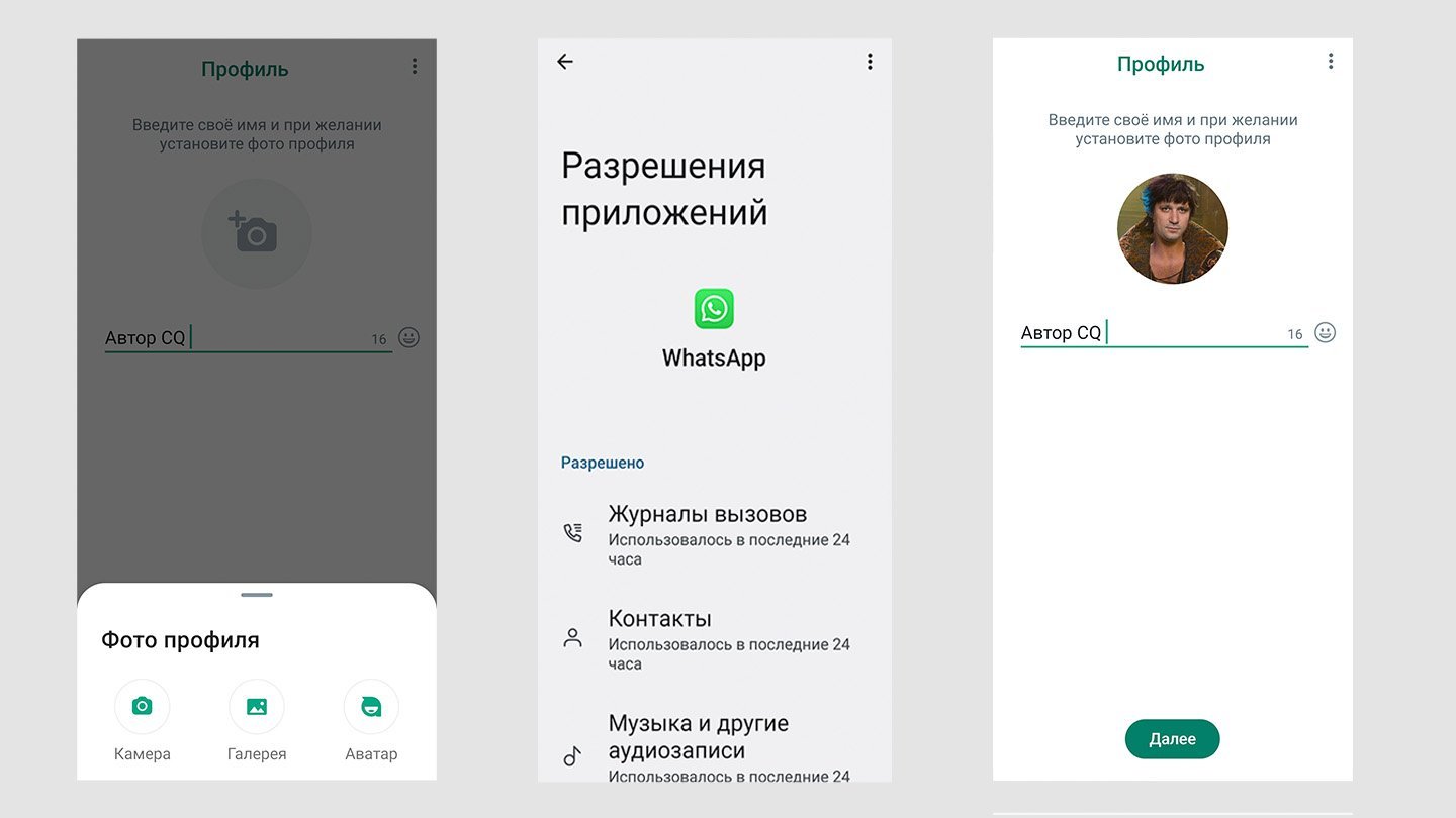 В WhatsApp появятся цветные темы: прощаемся с зеленым