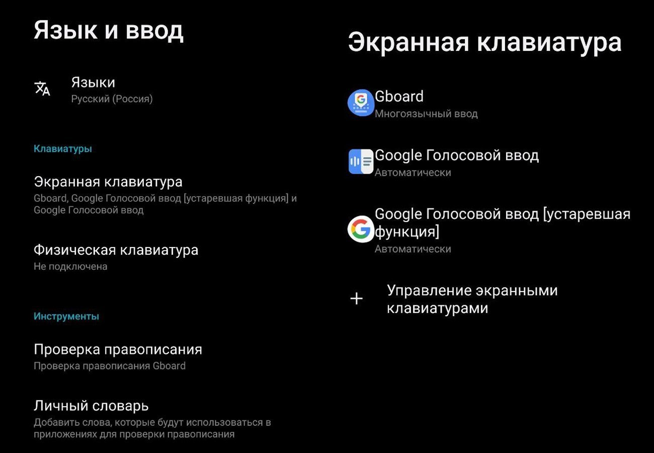 Как поменять клавиатуру на телефоне Android - CQ