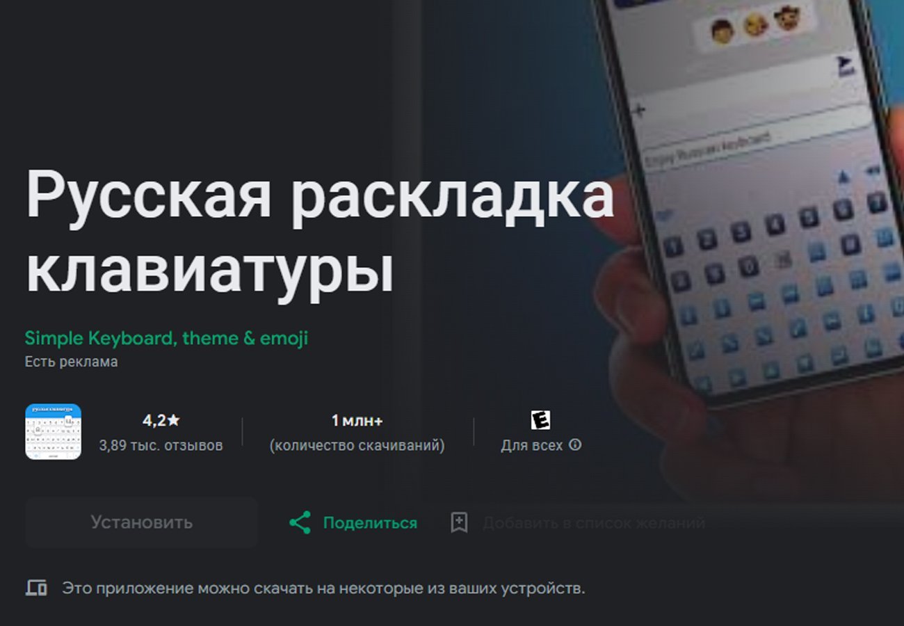 Как поменять клавиатуру на телефоне Android - CQ