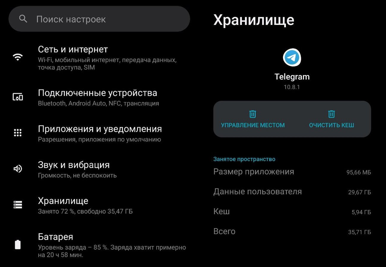 Как очистить кэш на Android и iOS - CQ