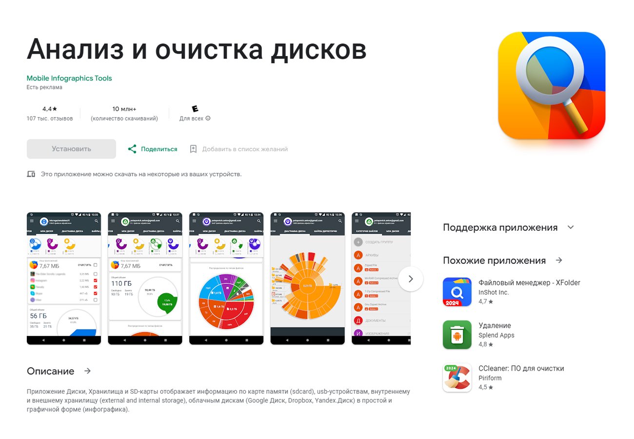 Как очистить кэш на Android и iOS - CQ