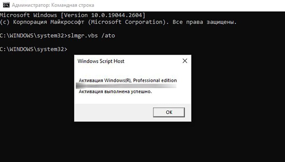 Активация виндовс 10 через командную строку. Активировать Windows через командную строку. Активатор виндовс 7 через командную строку. Как активировать виндовс 10 через командную строку.