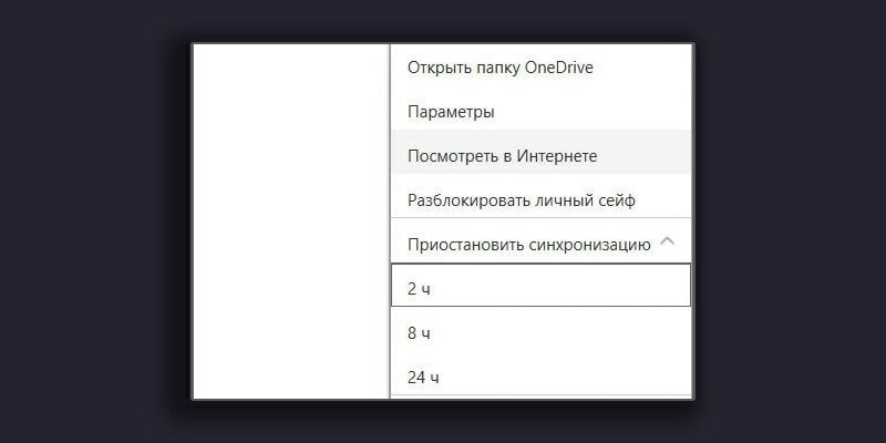 Как отключить OneDrive в Windows 10 - CQ