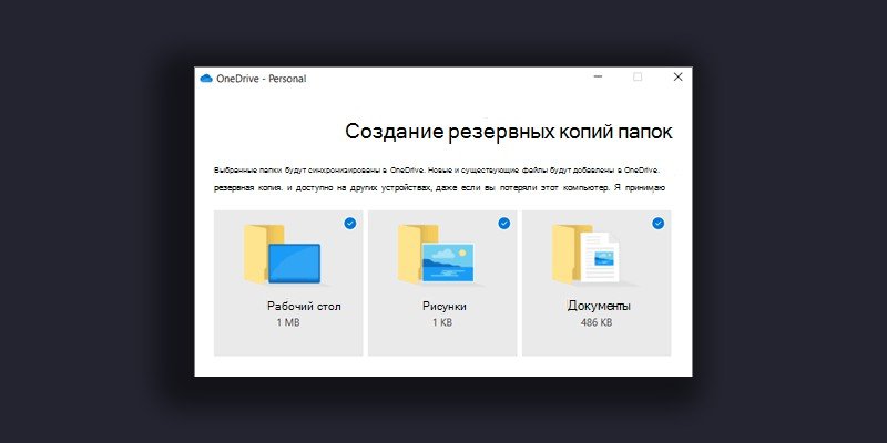 Как отключить OneDrive в Windows 10 - CQ