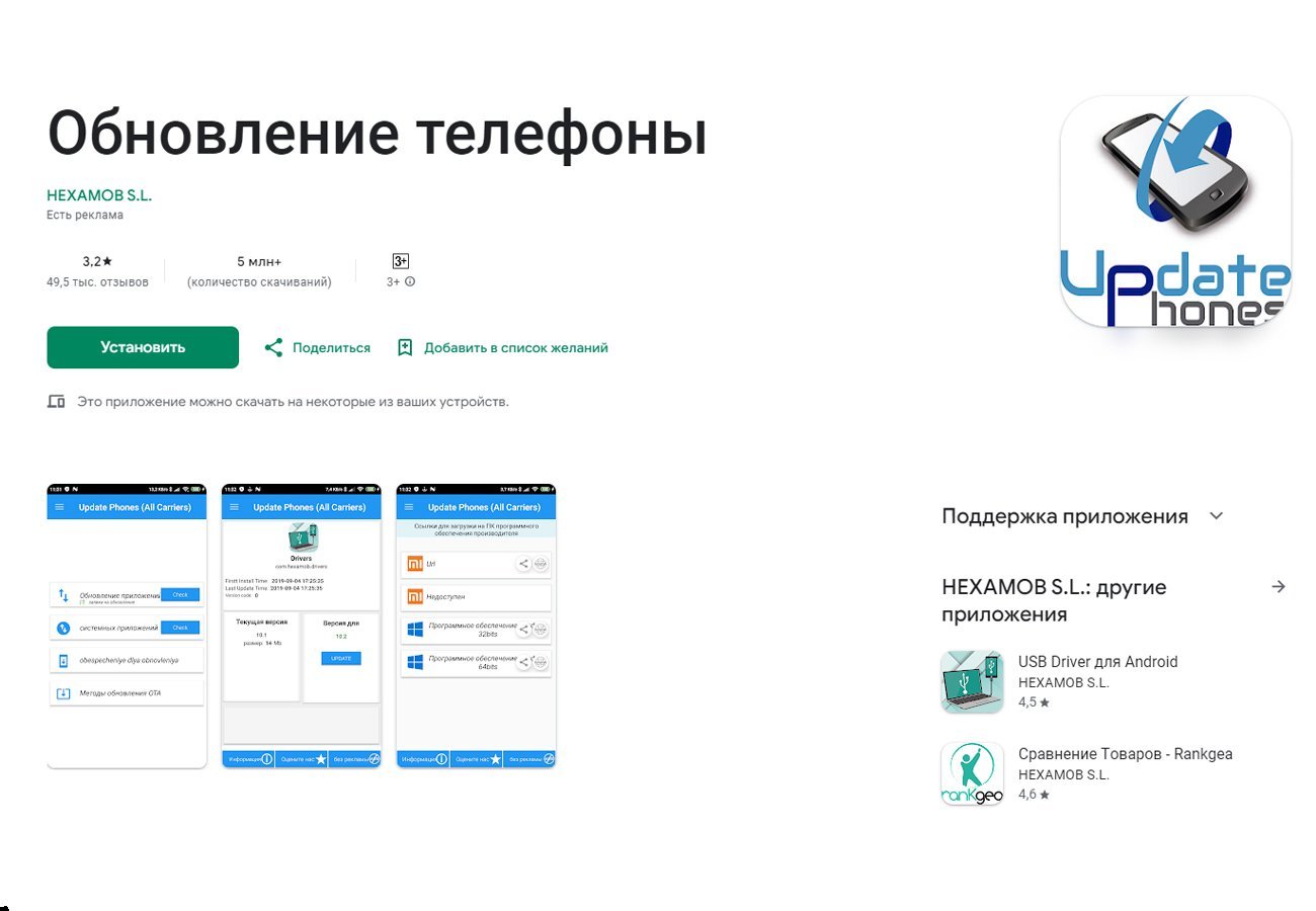 Как обновить Android на телефоне - CQ