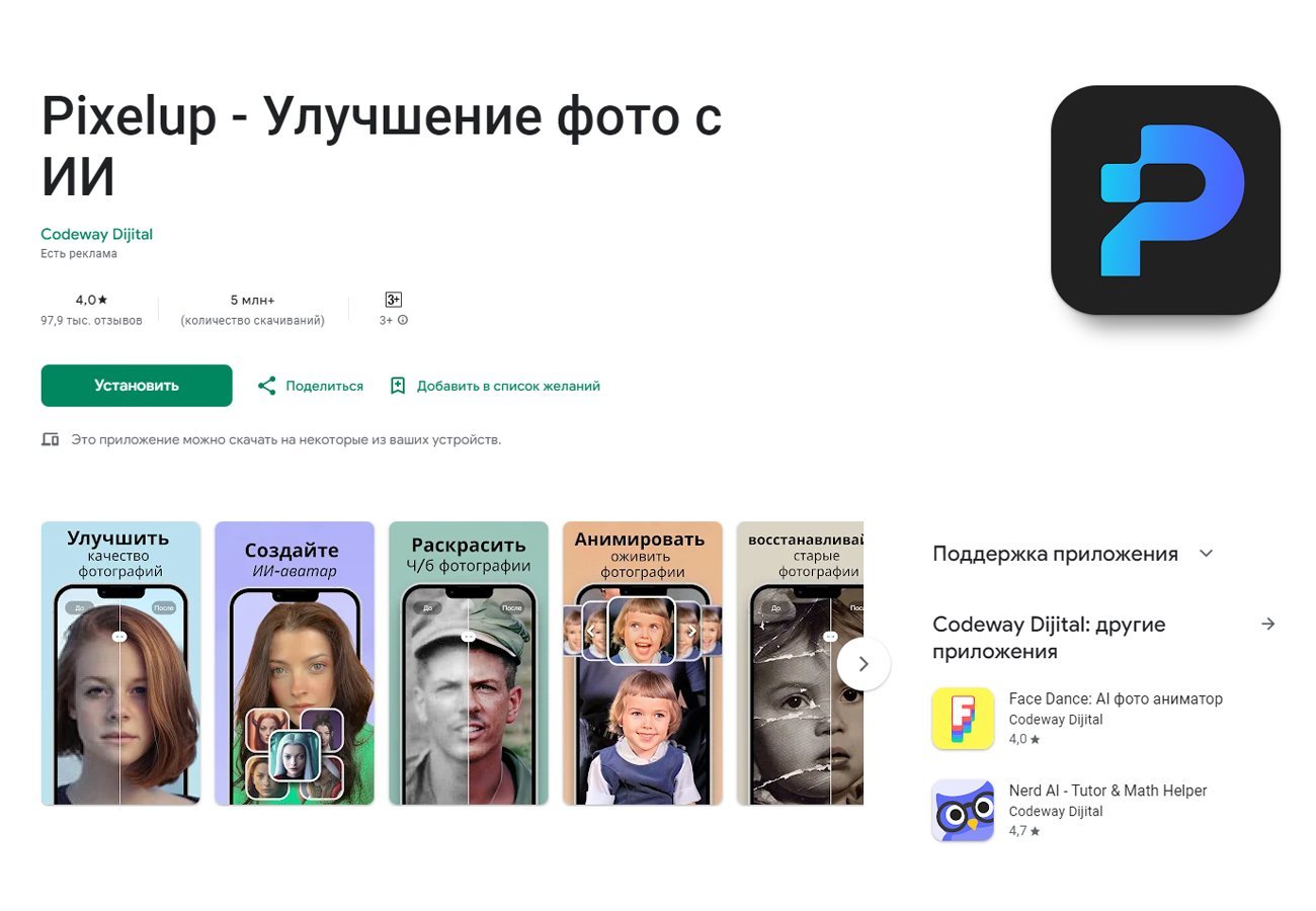 10 лучших нейросетей для Android - CQ