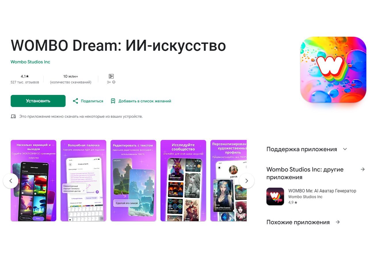 10 лучших нейросетей для Android - CQ