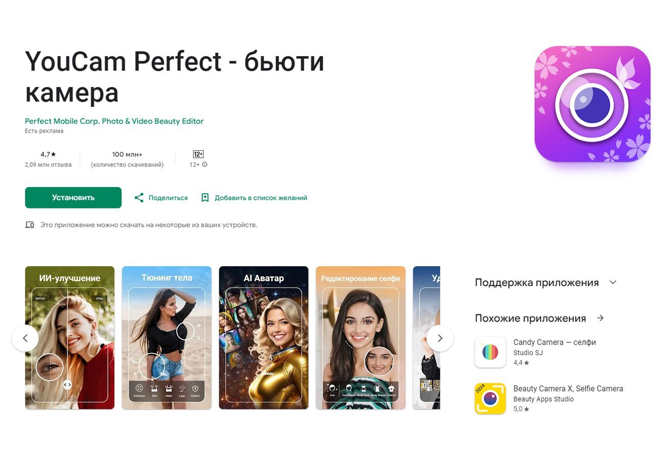 10 лучших нейросетей для Android - CQ