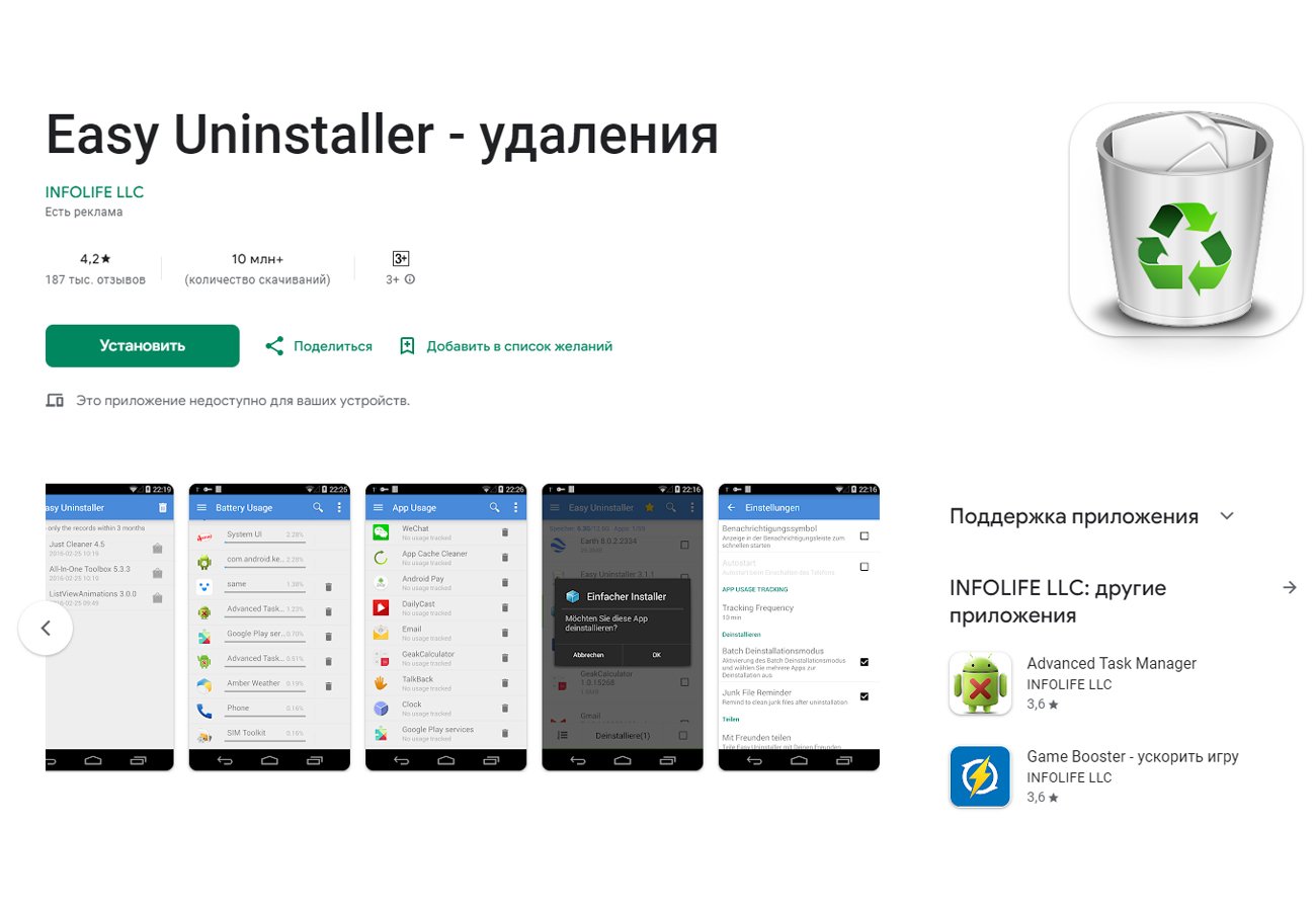 Что такое Palmstore и нужен ли он на Android - CQ