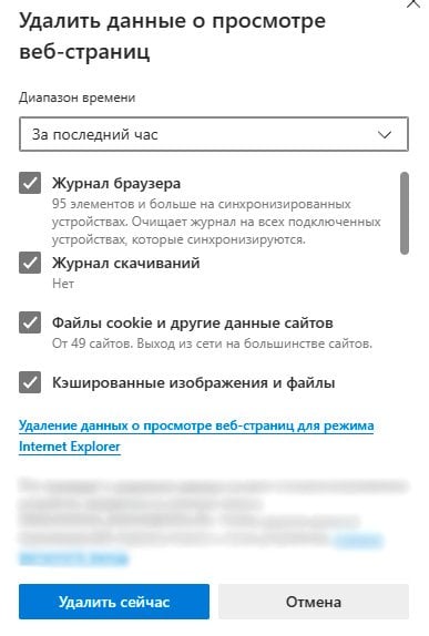 Как очистить кэш на компьютере с системой Windows 7?