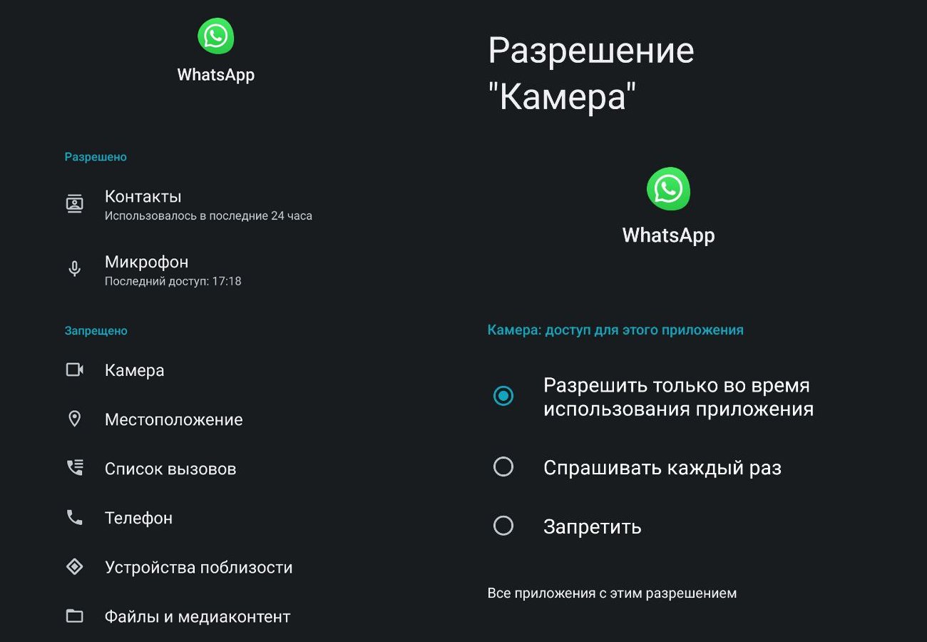 Как записать видеосообщение в WhatsApp - CQ