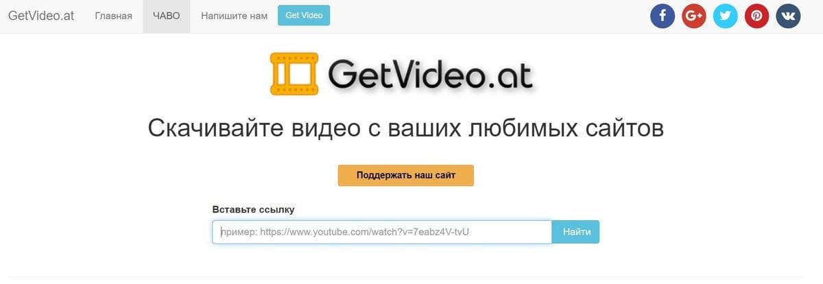 Get video at rutube. Getvideo. Гет видео.