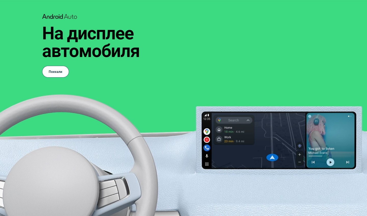 Как подключить телефон к Android Auto - CQ