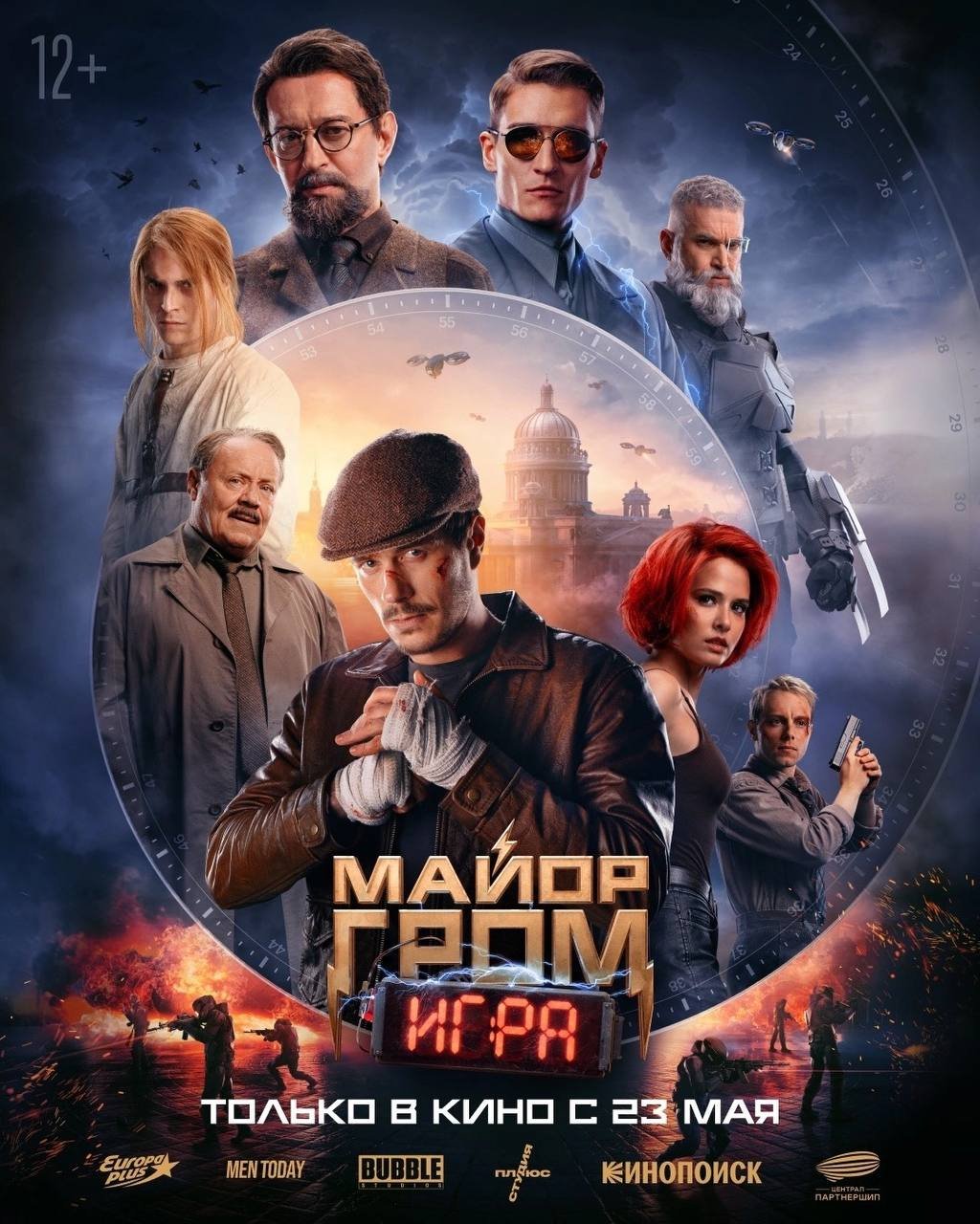 Вышел последний трейлер фильма «Майор Гром: Игра» - CQ